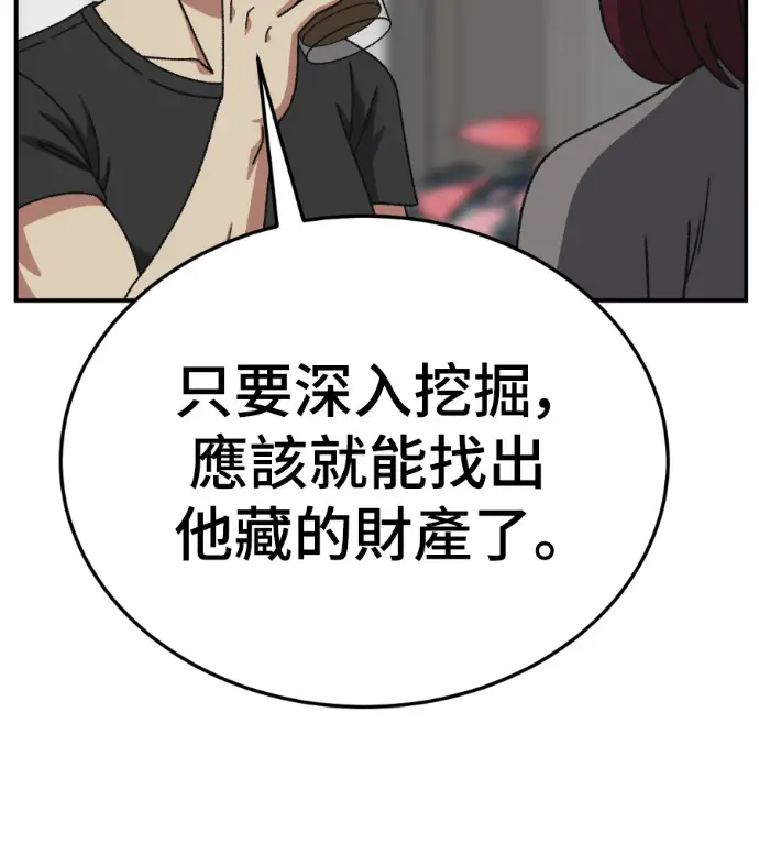 《盗脸人生》S3 桂米秦 10图209