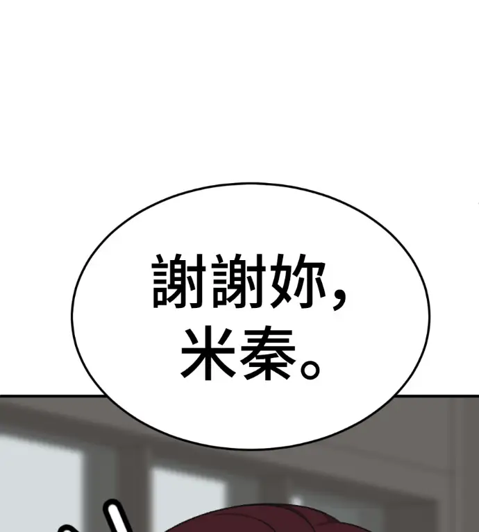 《盗脸人生》S3 桂米秦 10图210