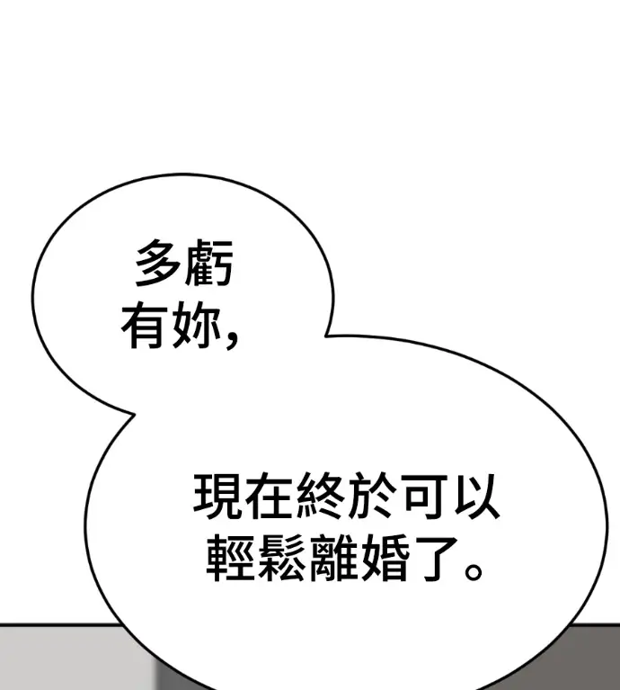 《盗脸人生》S3 桂米秦 10图213