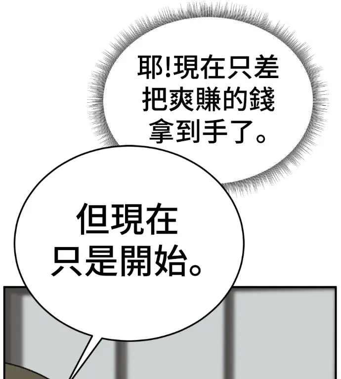 《盗脸人生》S3 桂米秦 10图216