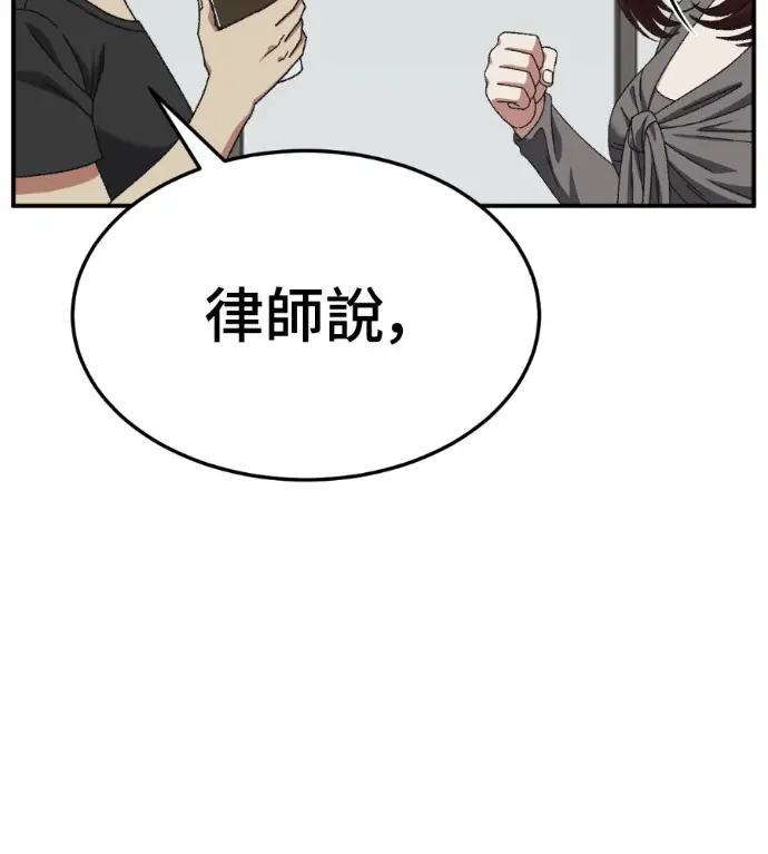 《盗脸人生》S3 桂米秦 10图220