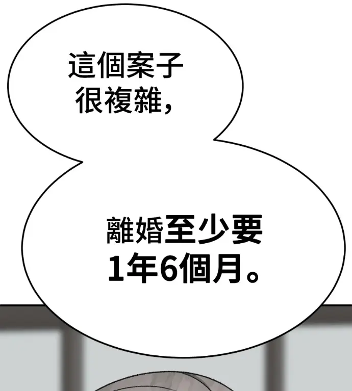 《盗脸人生》S3 桂米秦 10图221