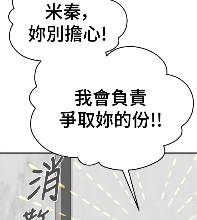 《盗脸人生》S3 桂米秦 10图224