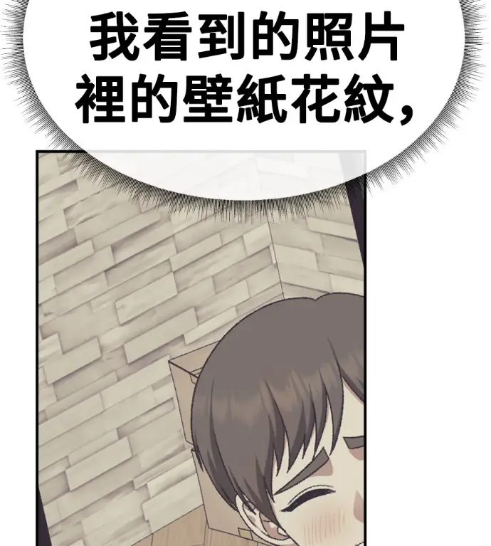 《盗脸人生》S3 桂米秦 10图23
