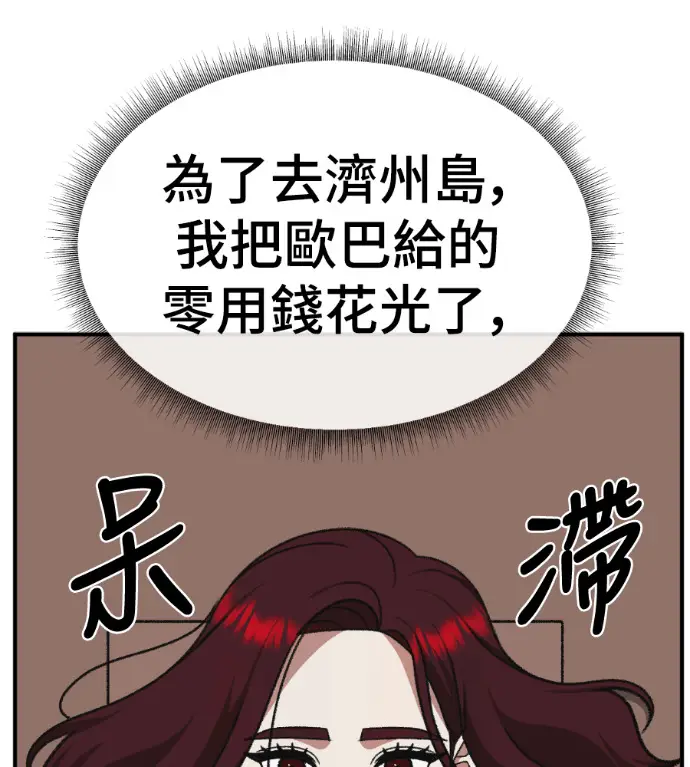 《盗脸人生》S3 桂米秦 10图233