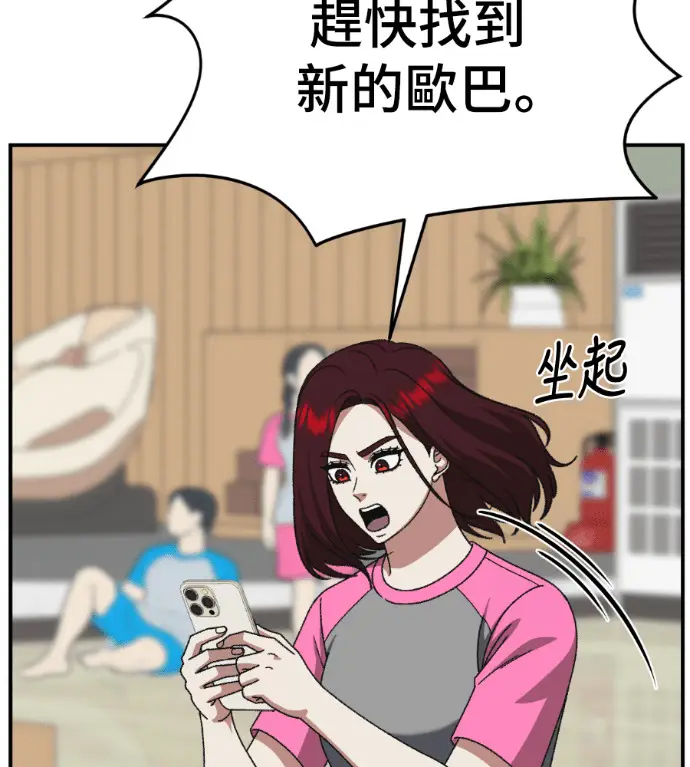《盗脸人生》S3 桂米秦 10图236