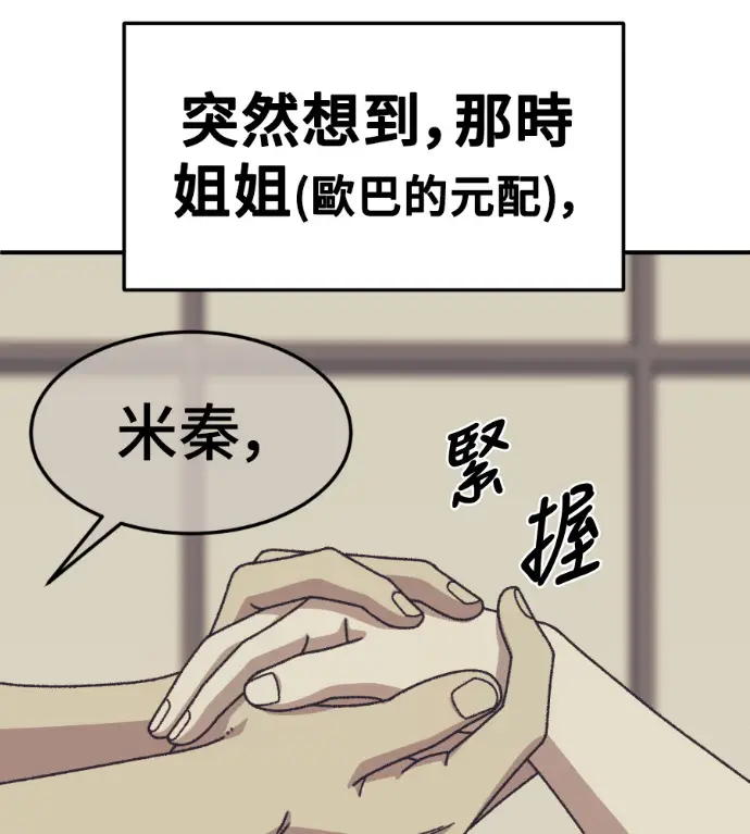 《盗脸人生》S3 桂米秦 10图240