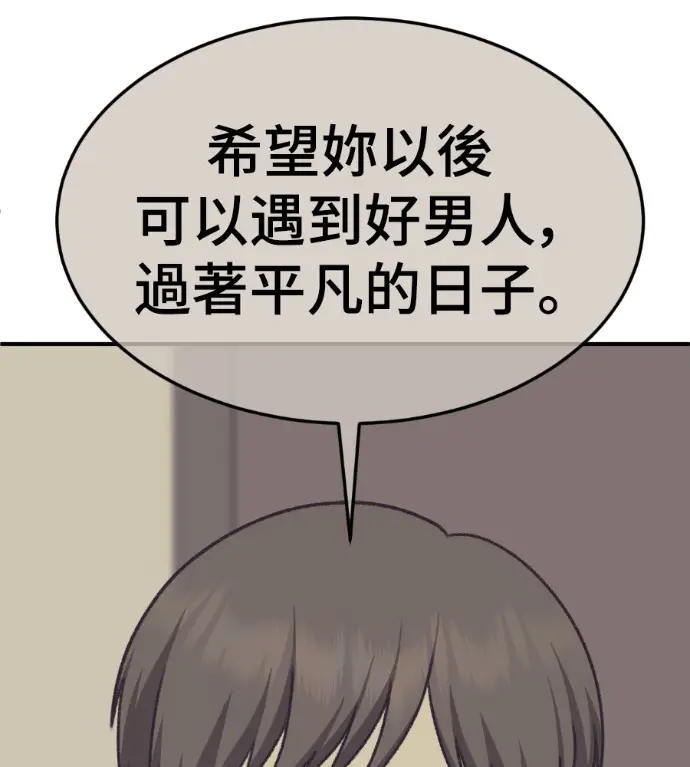 《盗脸人生》S3 桂米秦 10图242