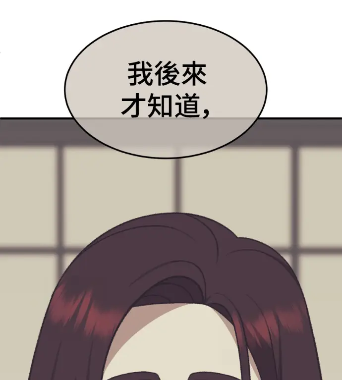 《盗脸人生》S3 桂米秦 10图245