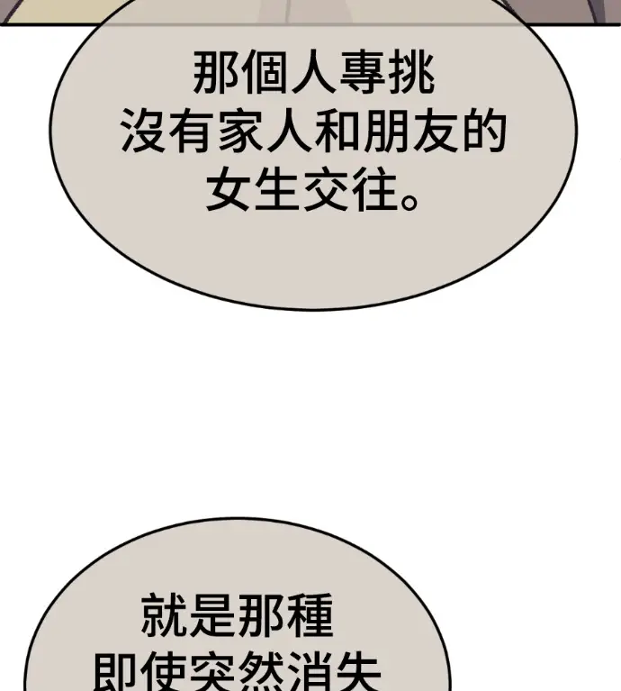 《盗脸人生》S3 桂米秦 10图247