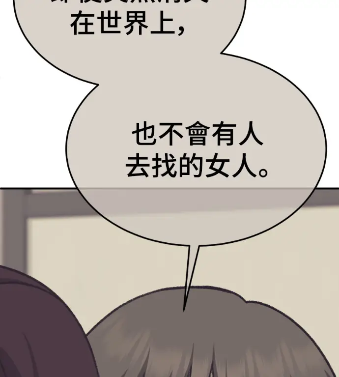 《盗脸人生》S3 桂米秦 10图248