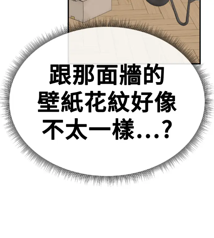 《盗脸人生》S3 桂米秦 10图25