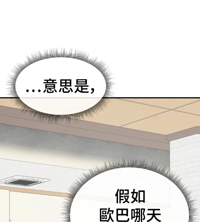 《盗脸人生》S3 桂米秦 10图251