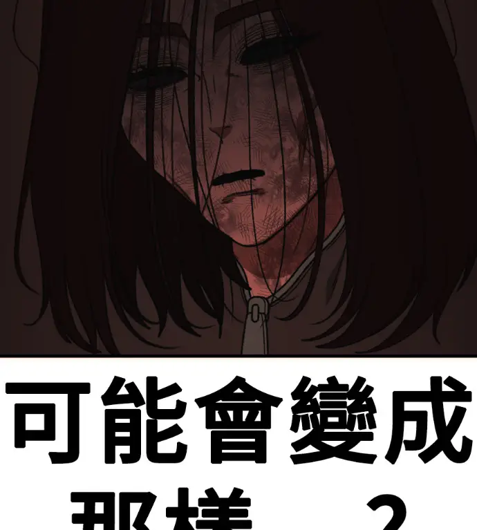 《盗脸人生》S3 桂米秦 10图255