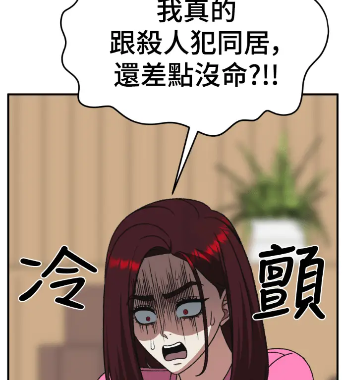 《盗脸人生》S3 桂米秦 10图257