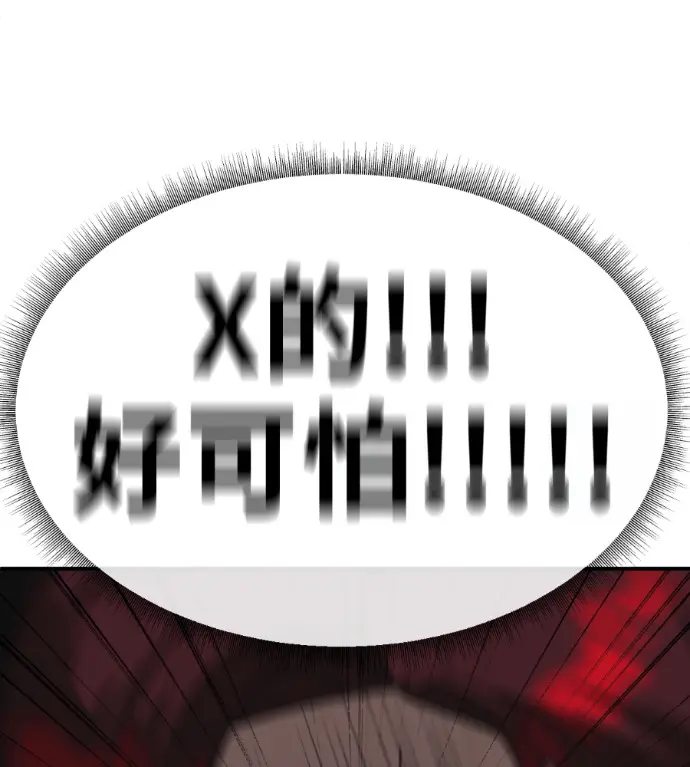 《盗脸人生》S3 桂米秦 10图259