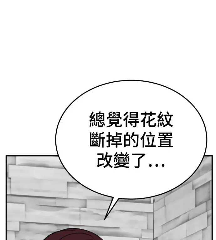 《盗脸人生》S3 桂米秦 10图26