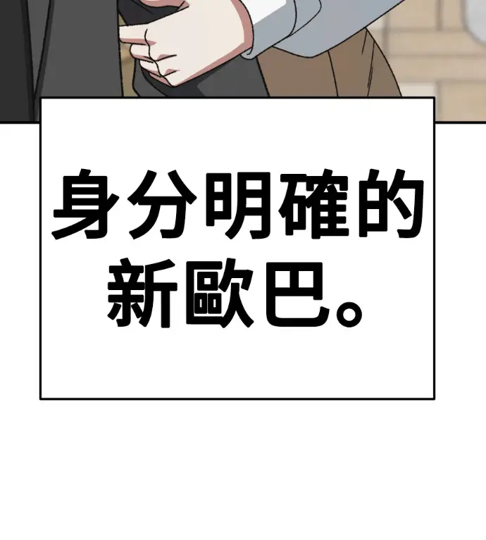 《盗脸人生》S3 桂米秦 10图270