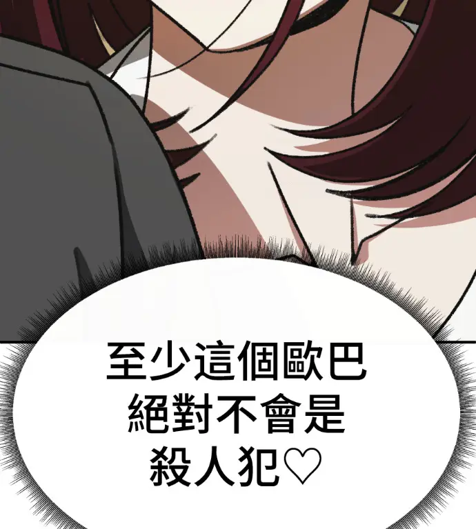 《盗脸人生》S3 桂米秦 10图273