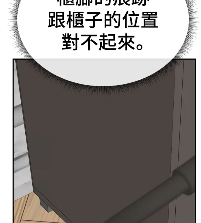 《盗脸人生》S3 桂米秦 10图30