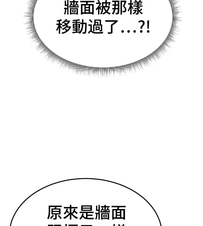 《盗脸人生》S3 桂米秦 10图34