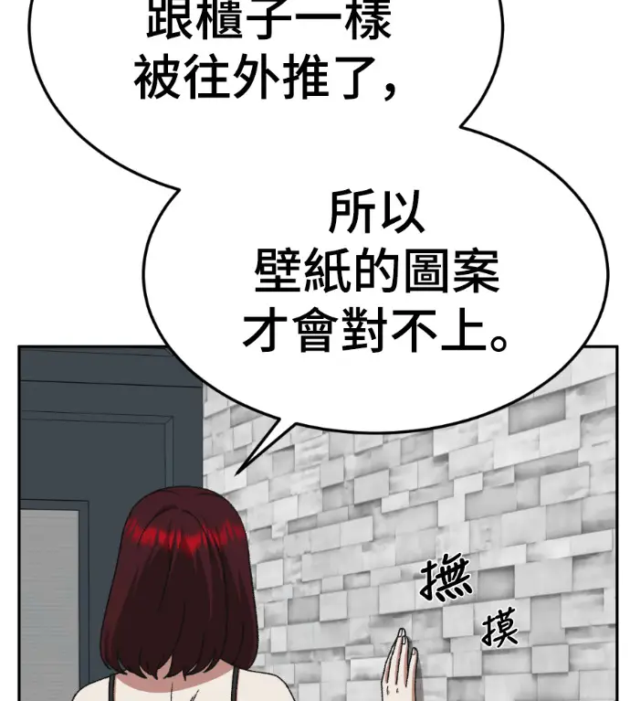 《盗脸人生》S3 桂米秦 10图35
