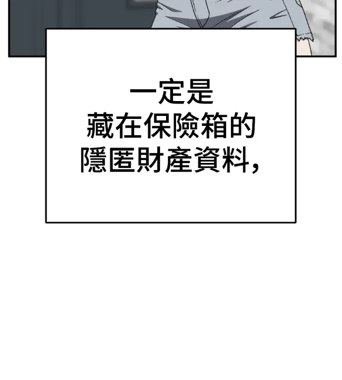 《盗脸人生》S3 桂米秦 10图53