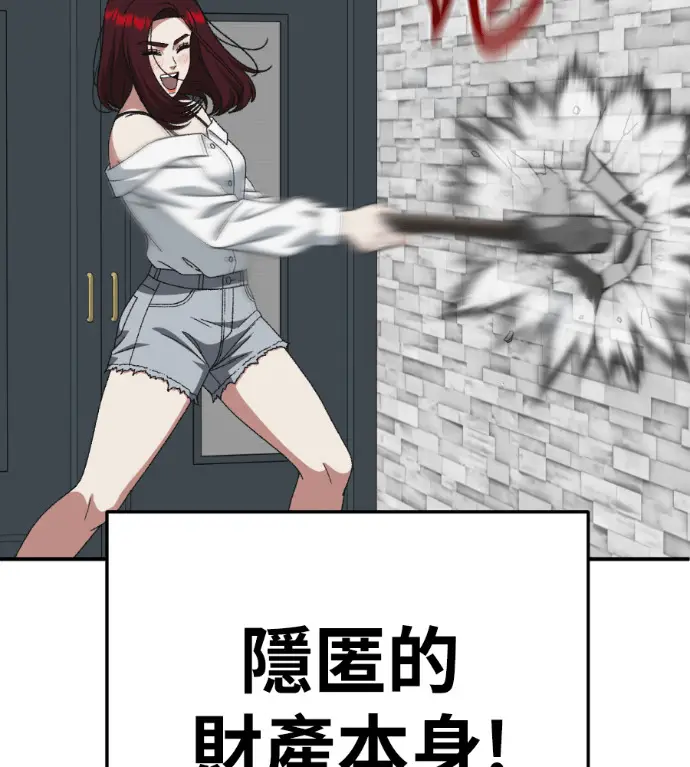 《盗脸人生》S3 桂米秦 10图55