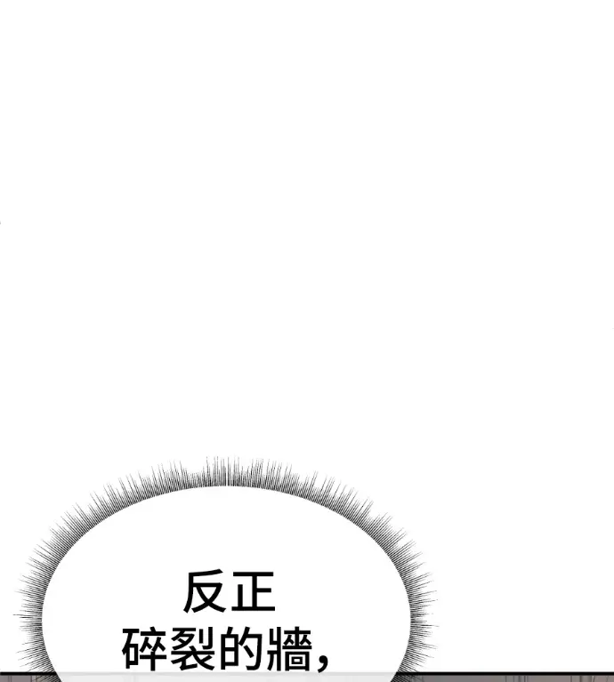 《盗脸人生》S3 桂米秦 10图59