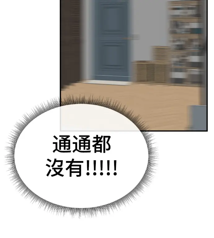 《盗脸人生》S3 桂米秦 10图6