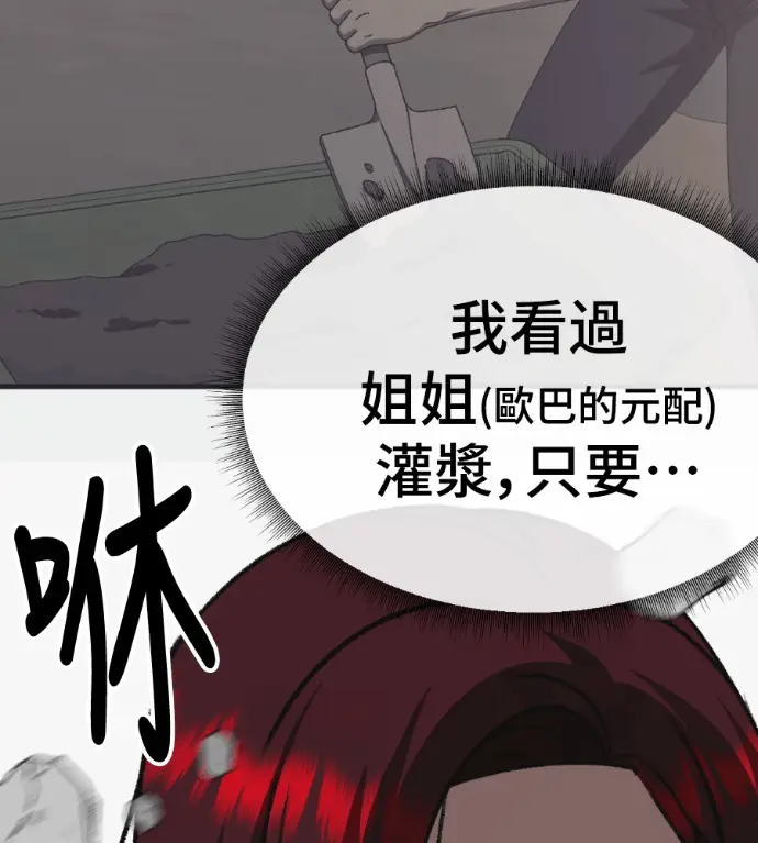 《盗脸人生》S3 桂米秦 10图61