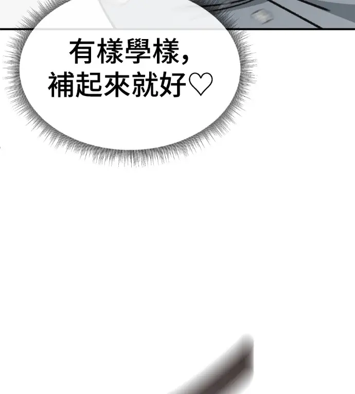 《盗脸人生》S3 桂米秦 10图63