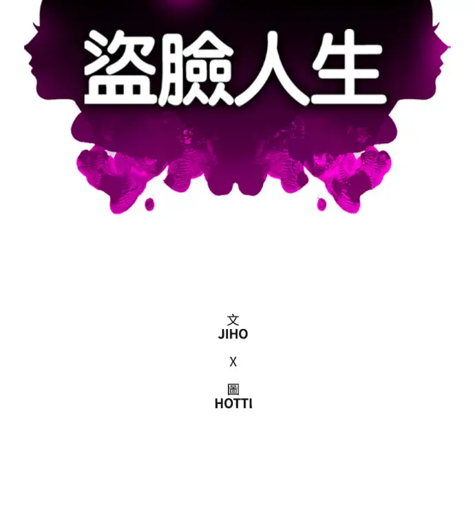《盗脸人生》S3 桂米秦 10图67
