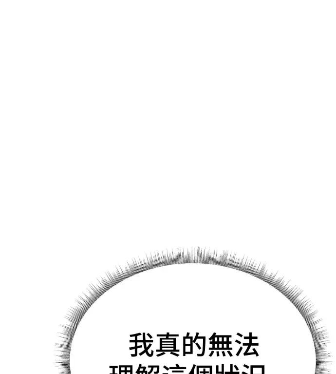 《盗脸人生》S3 桂米秦 10图68