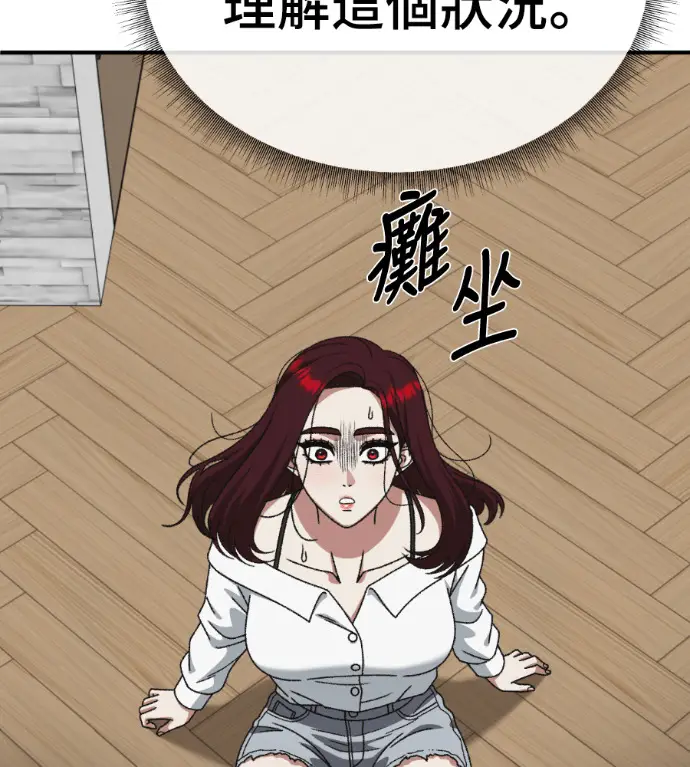 《盗脸人生》S3 桂米秦 10图69
