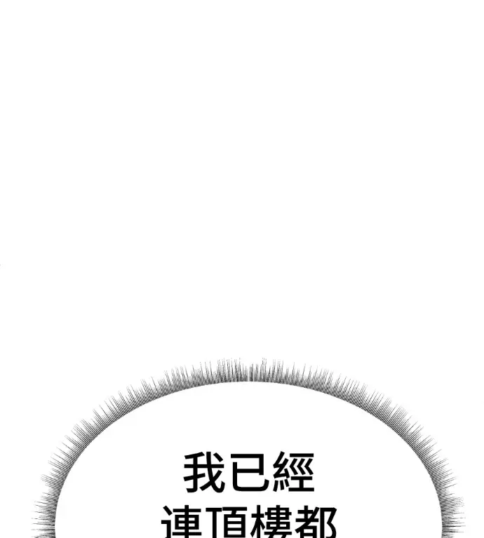 《盗脸人生》S3 桂米秦 10图7