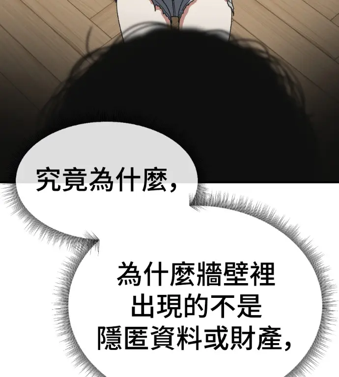 《盗脸人生》S3 桂米秦 10图70
