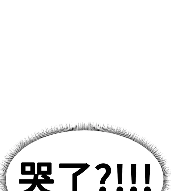《盗脸人生》S3 桂米秦 10图79