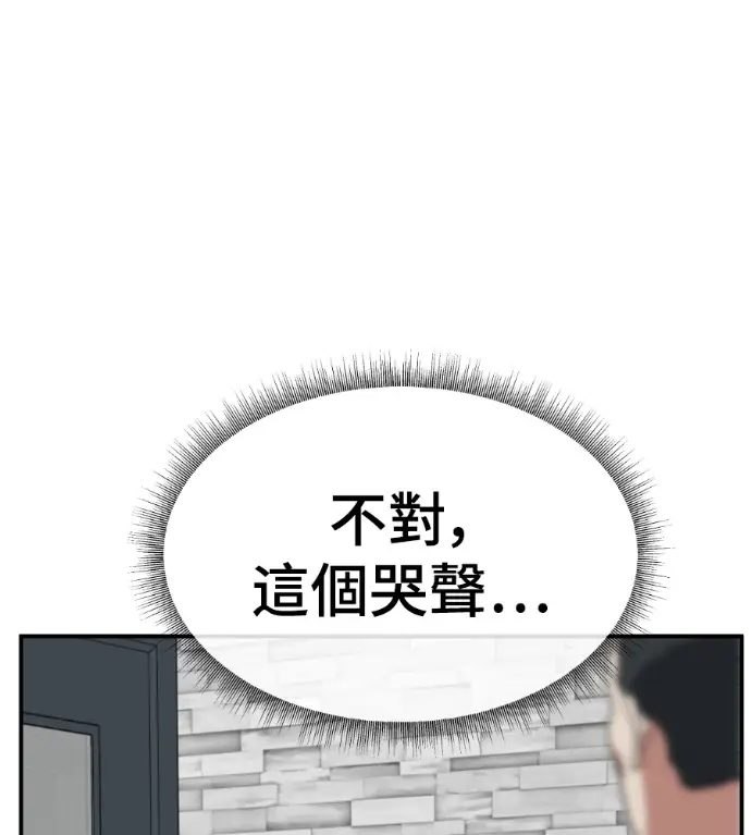 《盗脸人生》S3 桂米秦 10图82