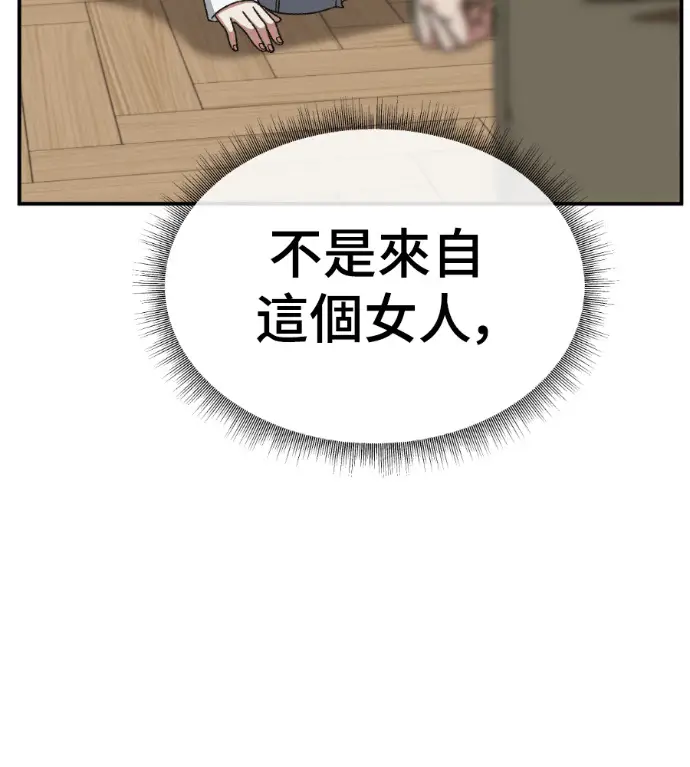 《盗脸人生》S3 桂米秦 10图84