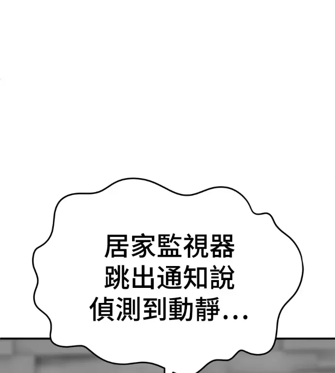 《盗脸人生》S3 桂米秦 10图88