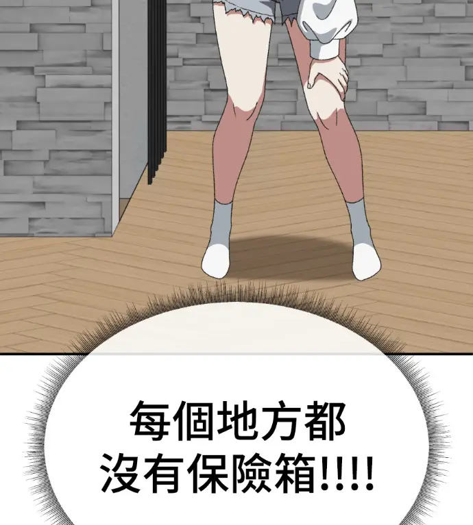 《盗脸人生》S3 桂米秦 10图9