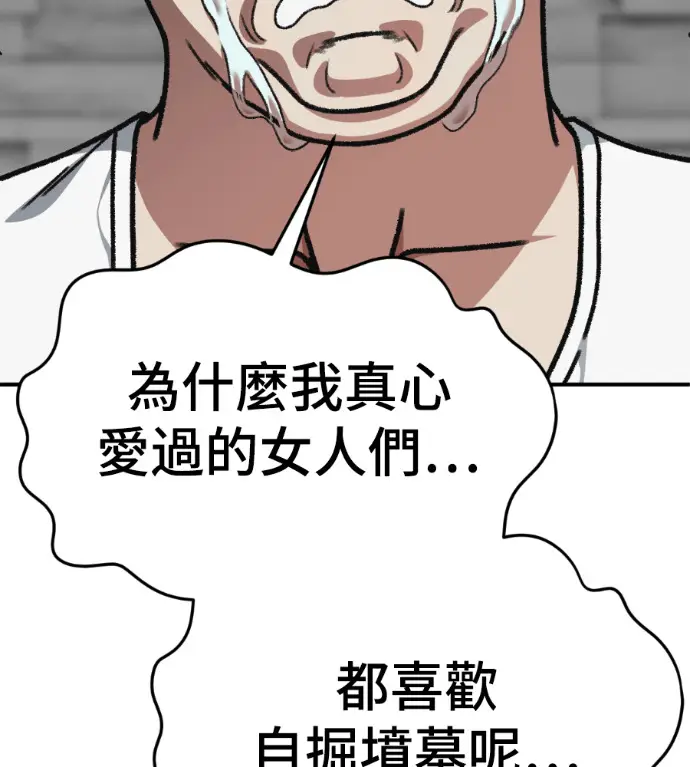 《盗脸人生》S3 桂米秦 10图90