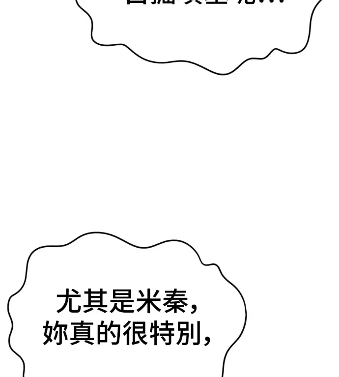 《盗脸人生》S3 桂米秦 10图91