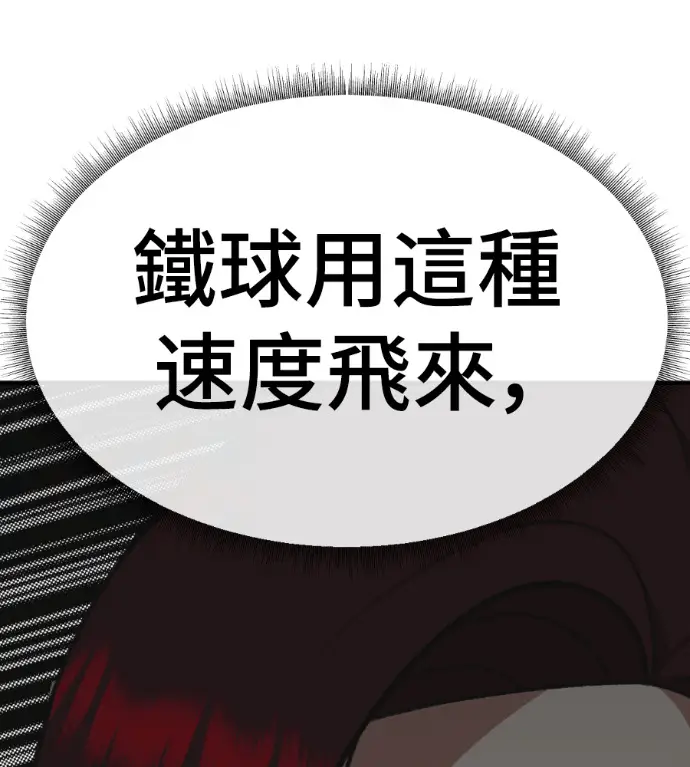 《盗脸人生》S3 桂米秦 11图102