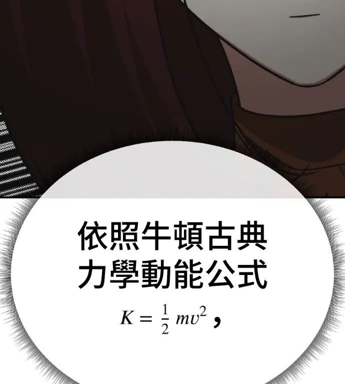 《盗脸人生》S3 桂米秦 11图104