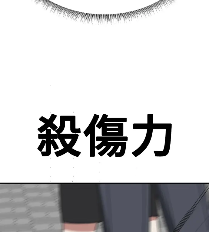 《盗脸人生》S3 桂米秦 11图105