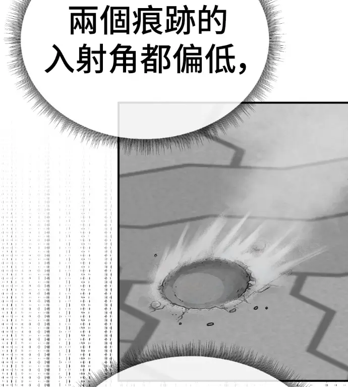 《盗脸人生》S3 桂米秦 11图108