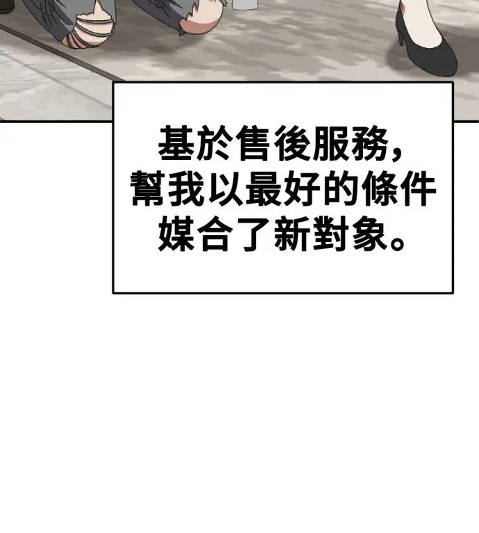 《盗脸人生》S3 桂米秦 11图11