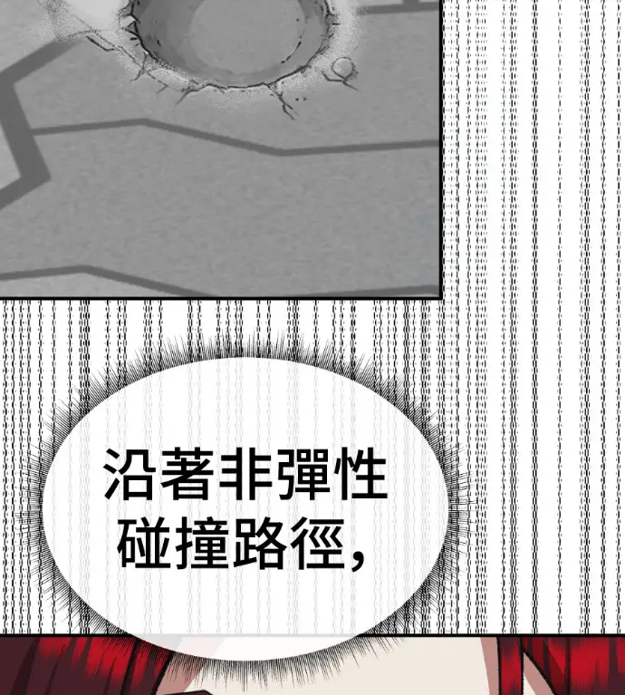 《盗脸人生》S3 桂米秦 11图110